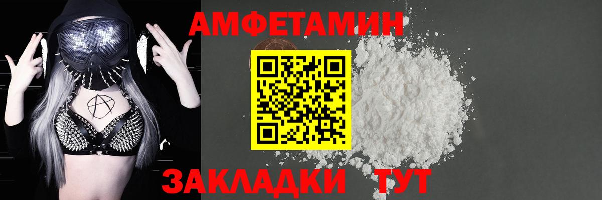 Янаул  АМФ  Вход с VPN  Amphetamine Розовый 