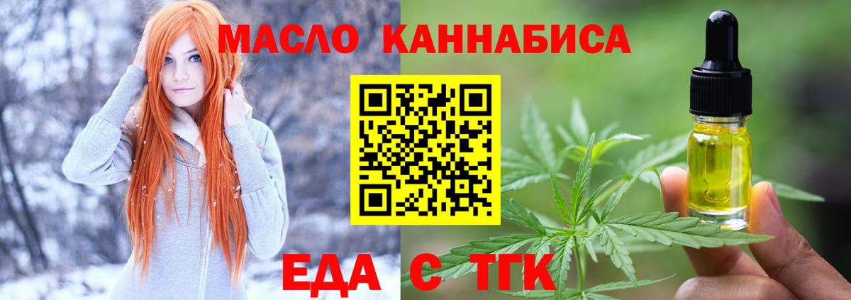 Canna-Cookies конопля  Вход с VPN  Янаул 