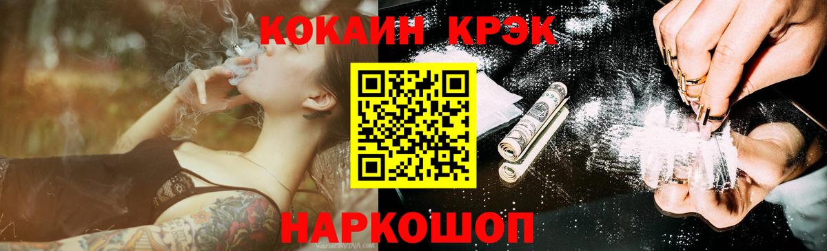 Cocaine Колумбийский  Кокаин Эквадор  Янаул  Cocaine  Вход с VPN 