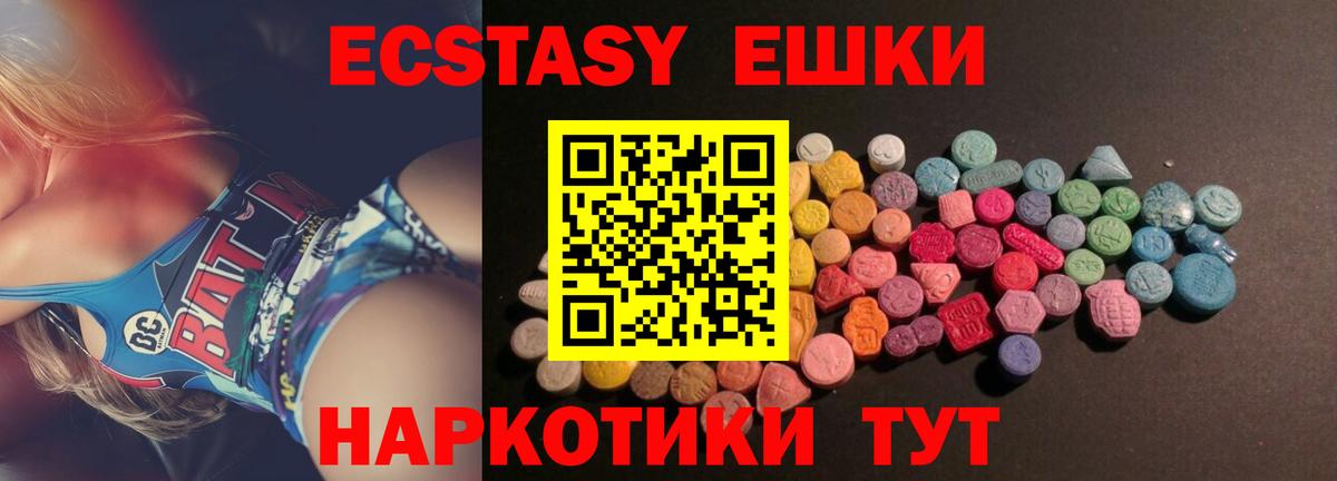 Янаул  Ecstasy Дубай  Ecstasy круглые  Экстази  Вход с VPN 
