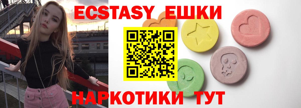 Ecstasy MDMA Янаул
