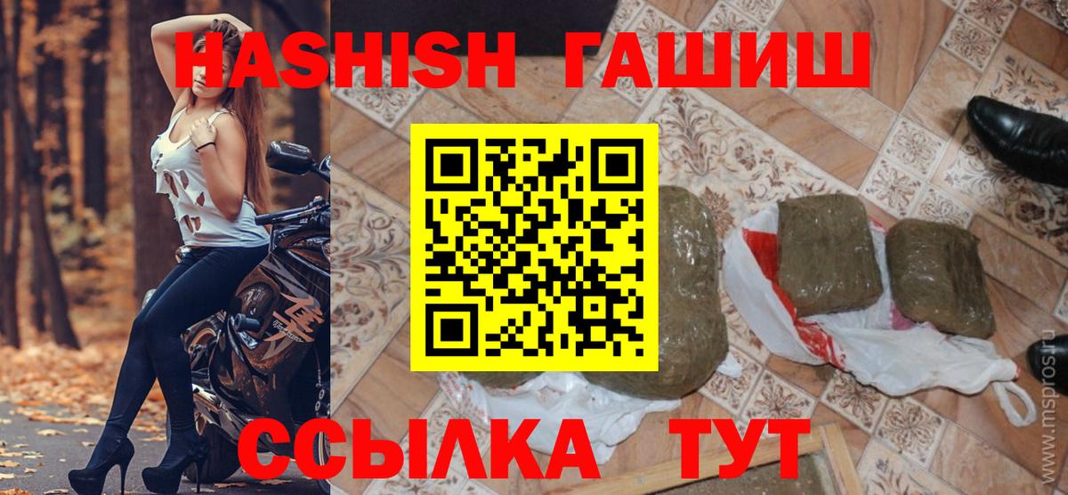ГАШИШ Cannabis Янаул