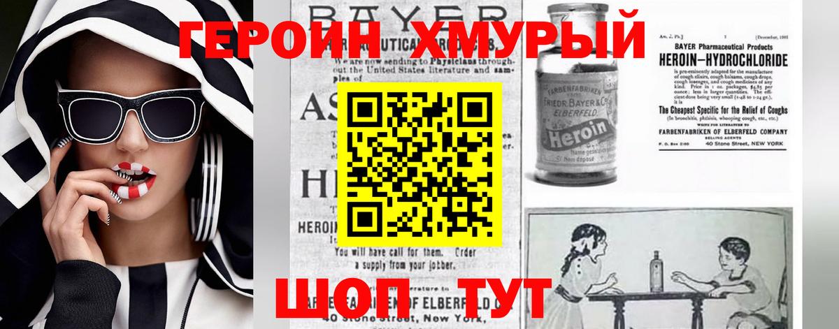 Янаул  Героин белый  ГЕРОИН  Вход с VPN 