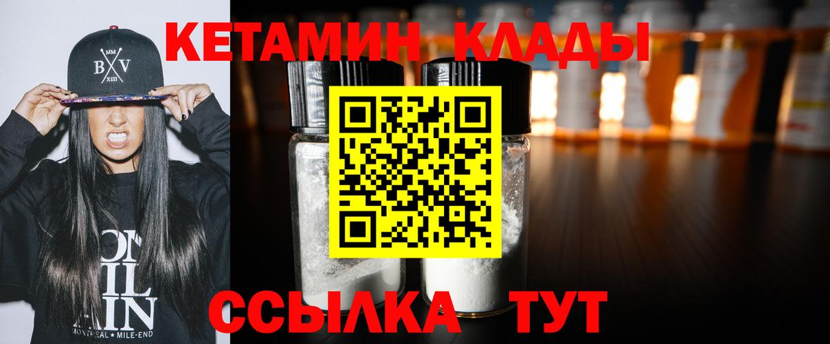 Янаул  КЕТАМИН VHQ  Вход с VPN  КЕТАМИН ketamine 