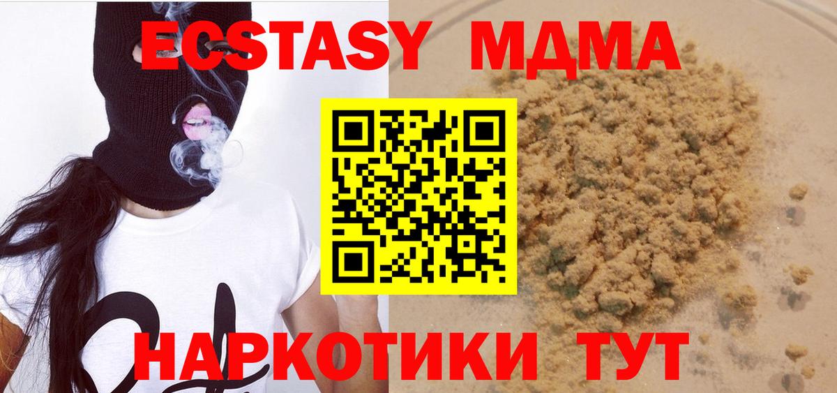 МДМА VHQ Янаул