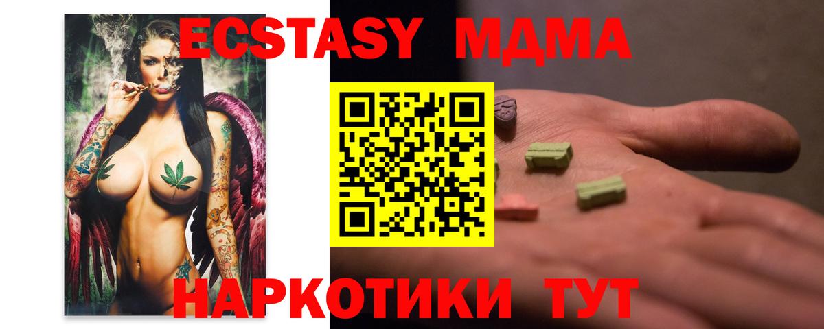 MDMA VHQ  Вход с VPN  MDMA VHQ  Янаул 
