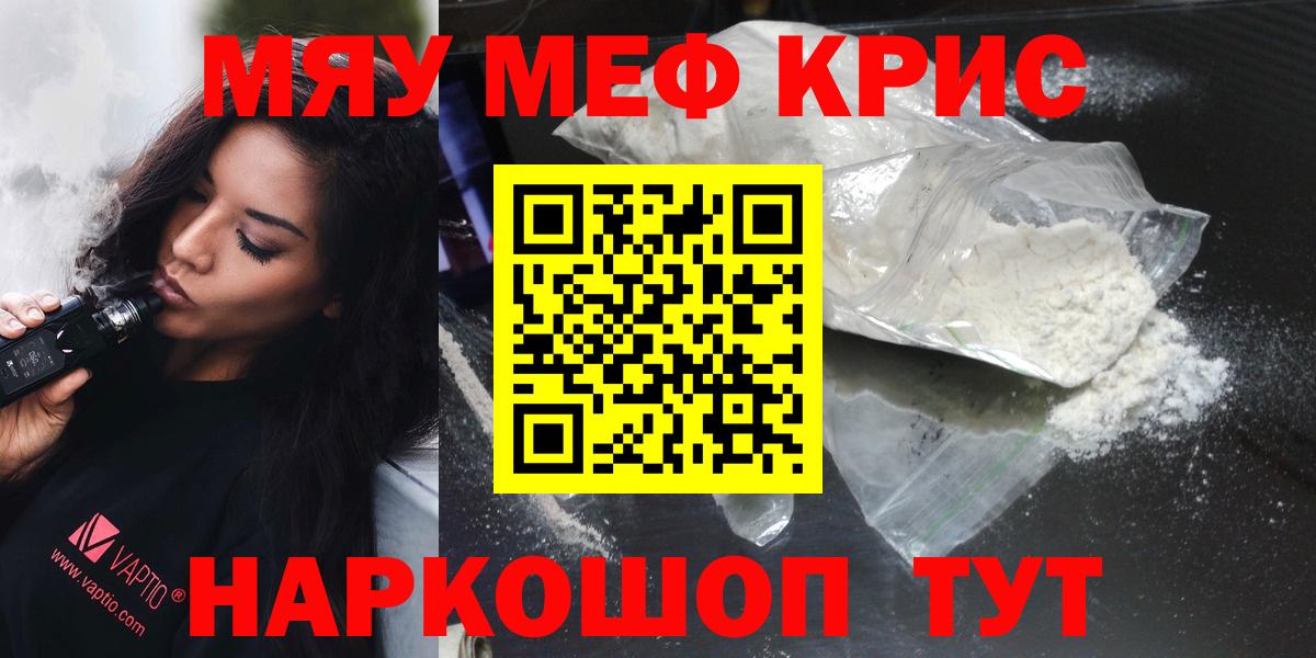 Меф  Мефедрон 4 MMC  Янаул  Вход с VPN  Меф VHQ  МЕФ 
