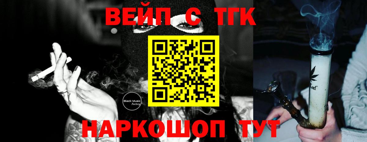 Янаул  Дистиллят ТГК Wax  Вход с VPN 