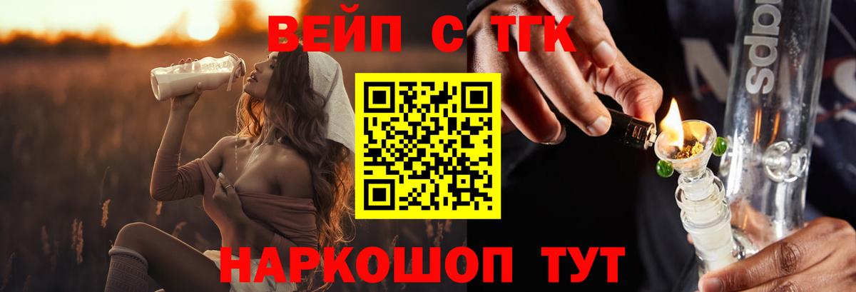 ТГК концентрат Янаул