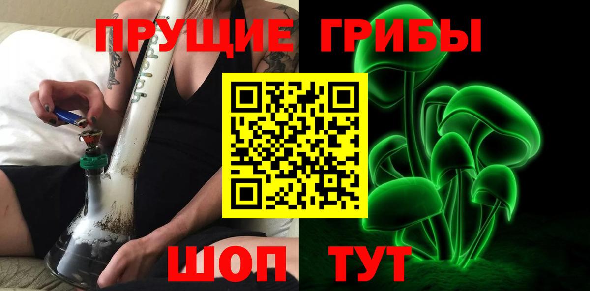 Галлюциногенные грибы GOLDEN TEACHER Янаул