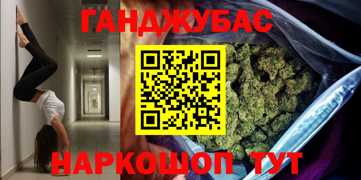 Бошки Шишки план Янаул